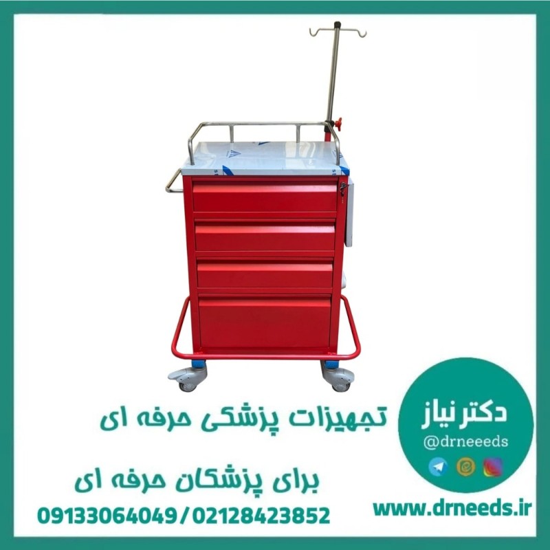 ترالی اورژانس کوچک فلزی چهار کشو پزشک آرا
