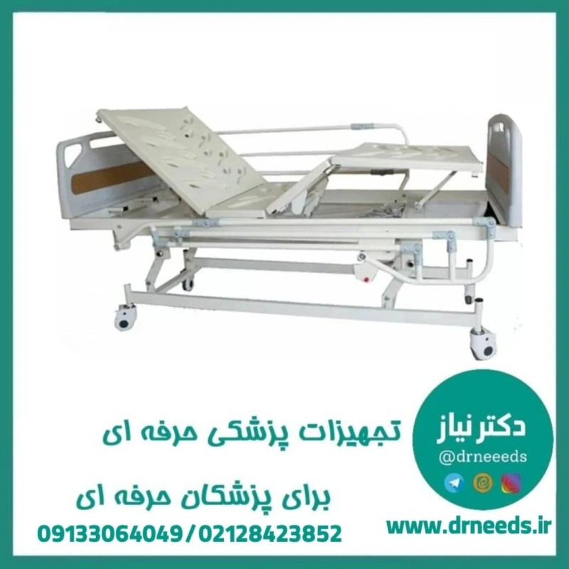 تخت بیمارستانی سه شکن مکانیکی تمام ABS پزشک آرا تنظیم ارتفاع
