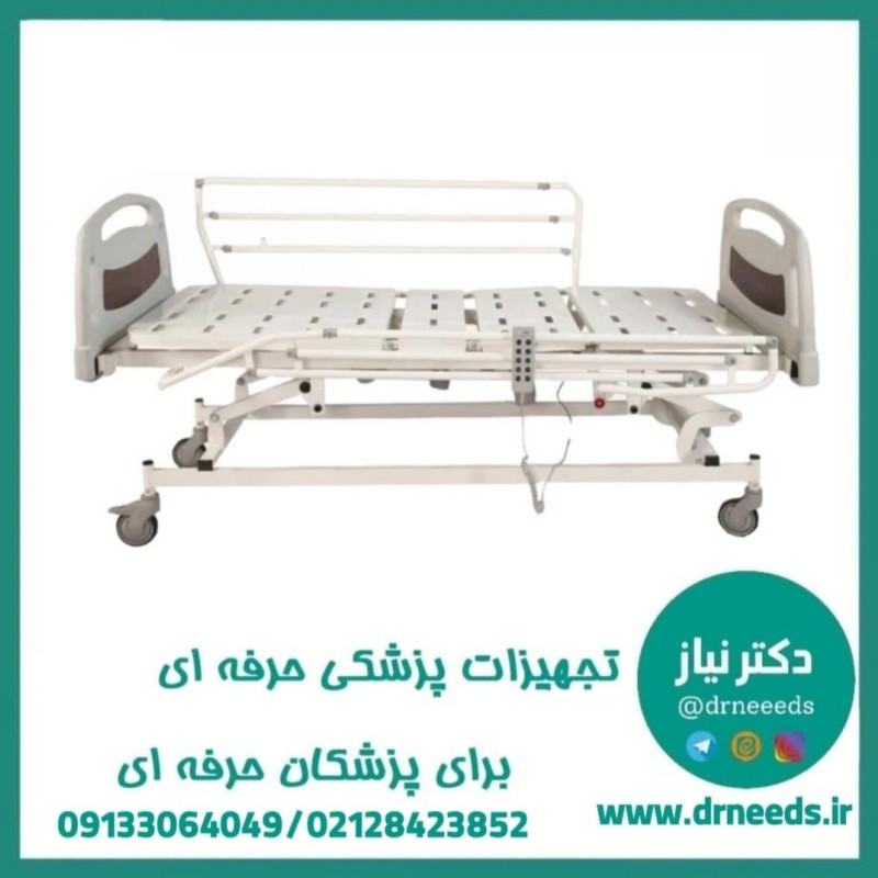 تخت بیمارستانی سه‌ شکن برقی کف ABS پزشک آرا