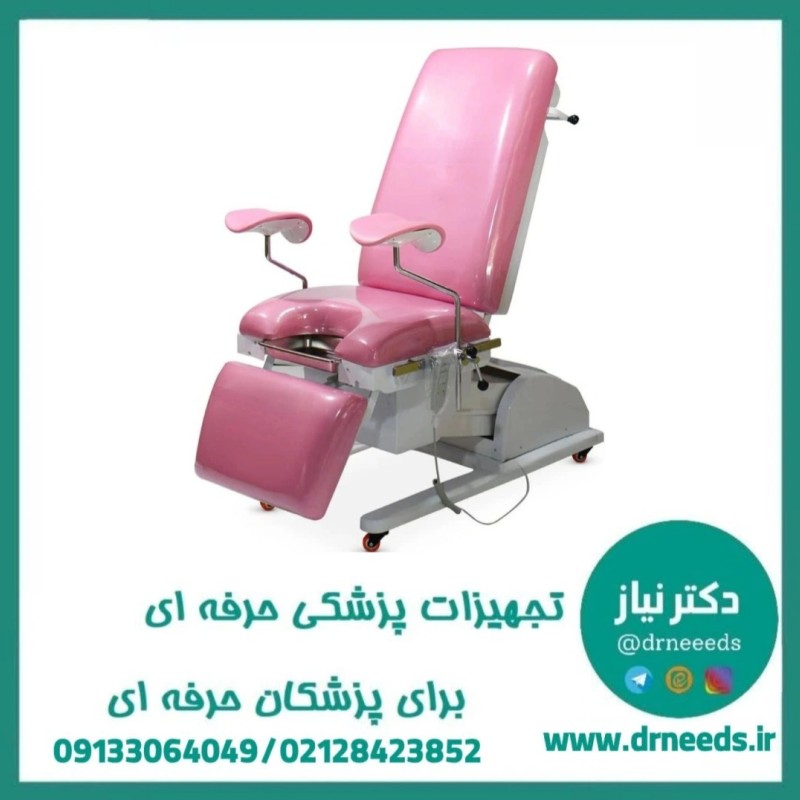 تخت ژنیکولوژی برقی دو موتوره پزشک آرا