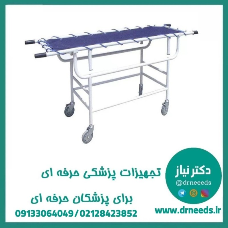 برانکارد چرخ‌دار بیمارستانی پزشک‌آرا با فریم مستحکم