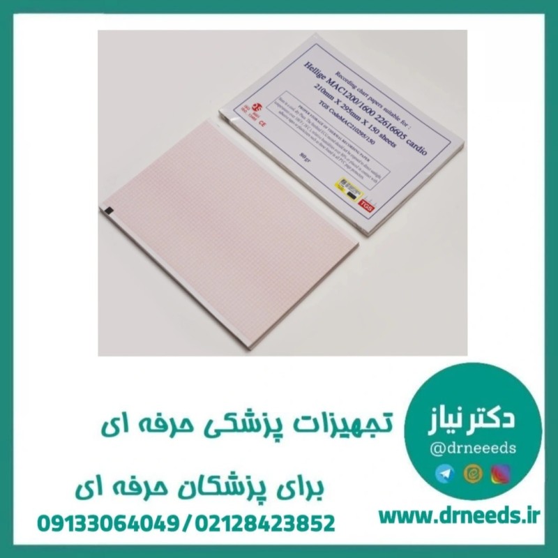 کاغذ نوار قلب کتابی TGS مک 1200 سایز 29.5×21 سانتی متر