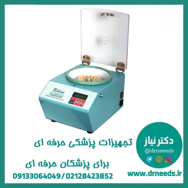 میکروفیوژ بهسان 12 شاخه دیجیتال 14000 دور هد ثابت PCR (1.5 و 2 سی‌ سی) مدل MC12