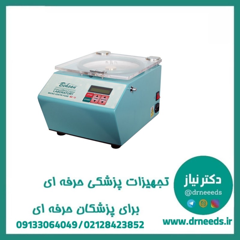 سانتریفیوژ بهسان میکروهماتوکریت 24 شاخه فول دیجیتال 12000 دور مدل MC24