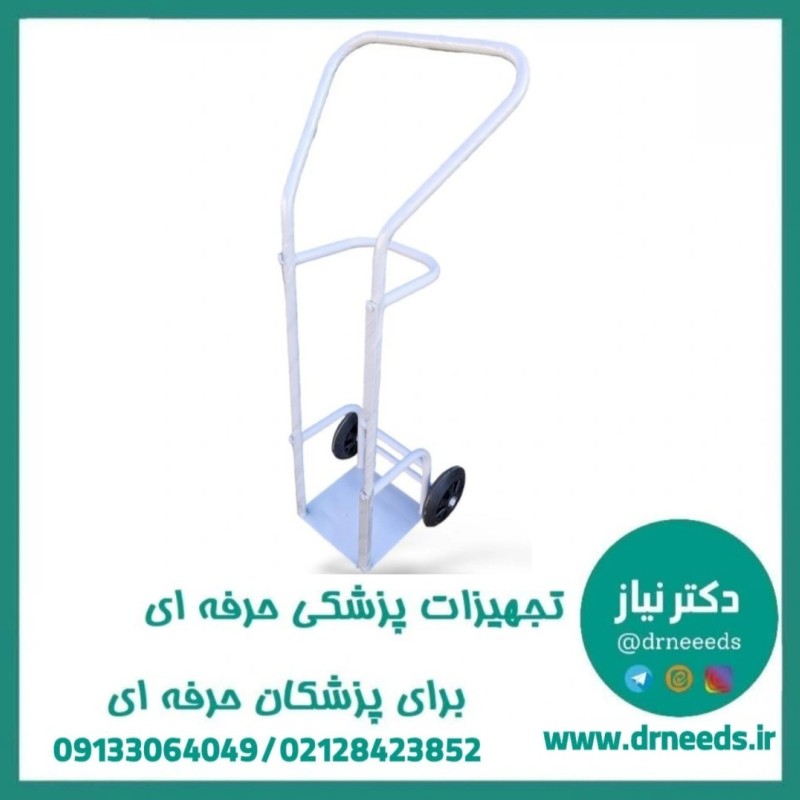 ترالی حمل کپسول بیمارستانی ۴۰ لیتری پزشک‌ آرا