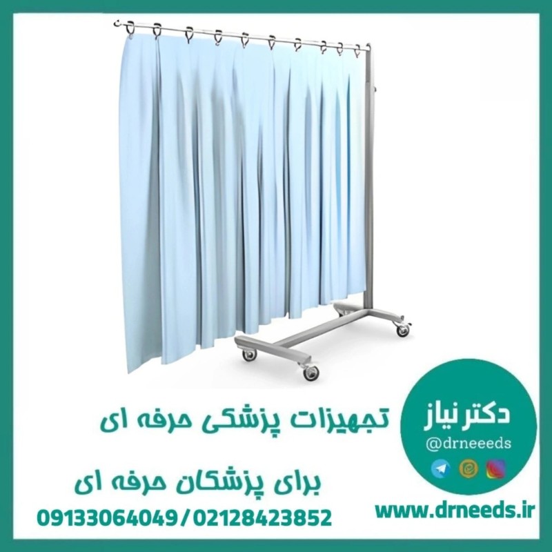 پاراوان تلسکوپی پزشک آرا با فریم فلزی سبک‌ وزن