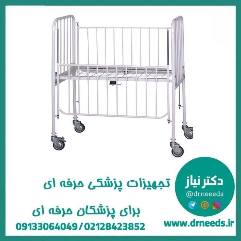 تخت اطفال پزشک‌ آرا مناسب بخش کودکان