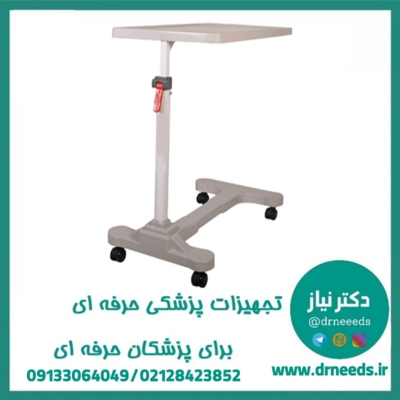 میز غذا تمام ABS پزشک‌ آرا سبک و مقاوم