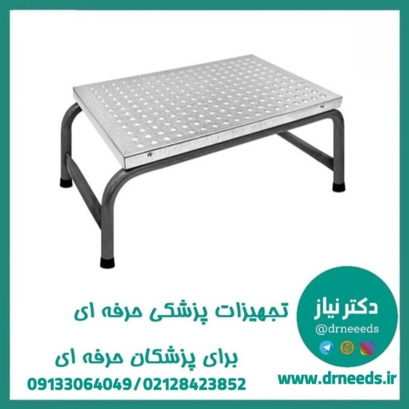 تک پله رویه فلزی پزشک‌ آرا مناسب بیمارستان و کلینیک