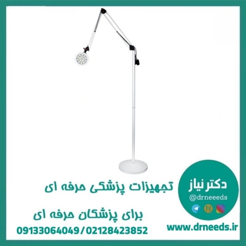 چراغ پوست و زیبایی پزشک آرا مدل B با نور یکنواخت و قابل تنظیم