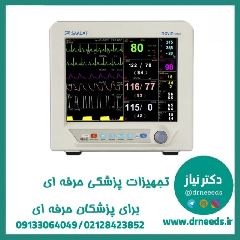 مانیتور علائم حیاتی پویندگان راه سعادت مدل S1800 با نمایشگر 12 اینچ LCD