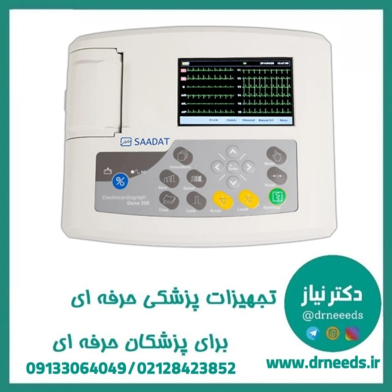 دستگاه الکتروکاردیوگراف پویندگان راه سعادت مدل دنا ۳۵۰ صفحه نمایش 5 اینچ