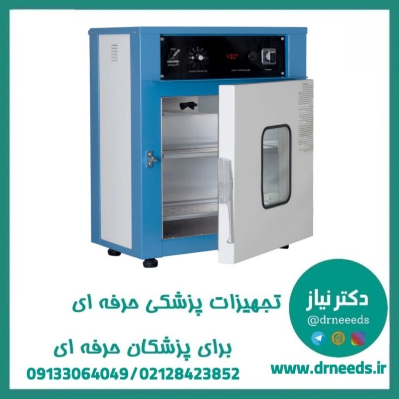 فور 55 لیتری فن‌دار درب شیشه‌ای شیماز