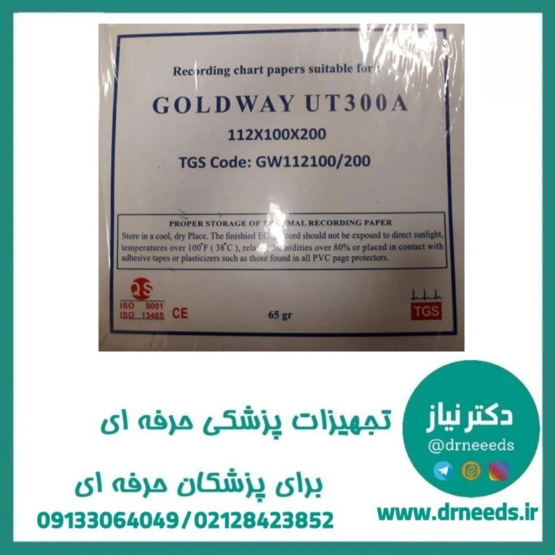 کاغذ ECG کتابی TGS مناسب Goldway UT300A سایز 112×100