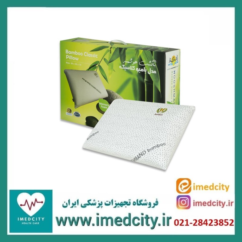 بالشت طبی هوشمند مدل بامبو کلاسیک