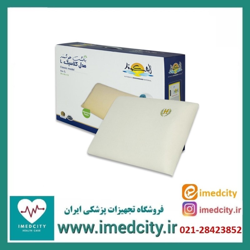 بالشت طبی هوشمند مدل کلاسیک