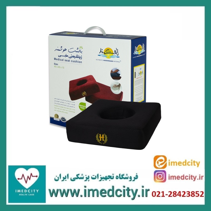 زیرنشیمنی طبی هوشمند مدل مربع