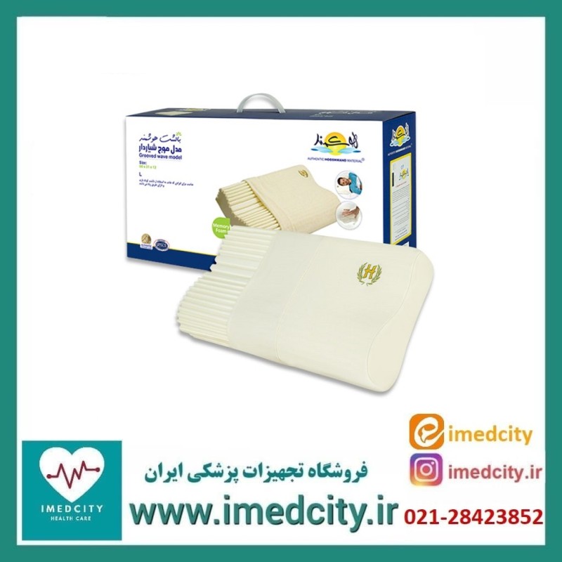 بالشت طبی هوشمند مدل موج شیار دار