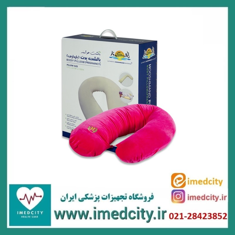 بالش بارداری هوشمند مدل Body