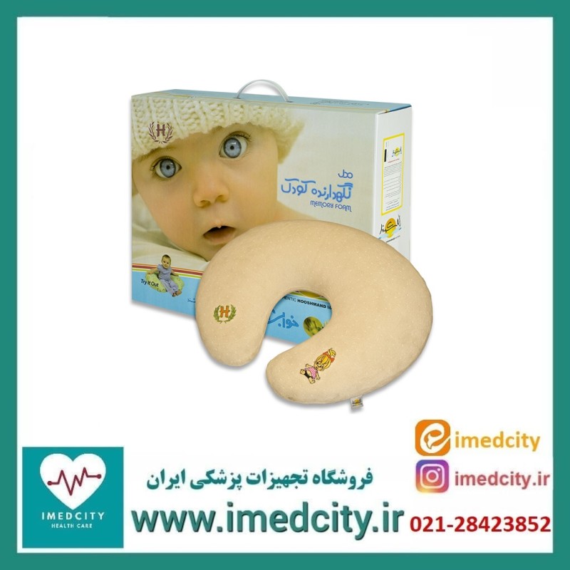 بالشت طبی هوشمند مدل نگهدارنده کودک (شیردهی)