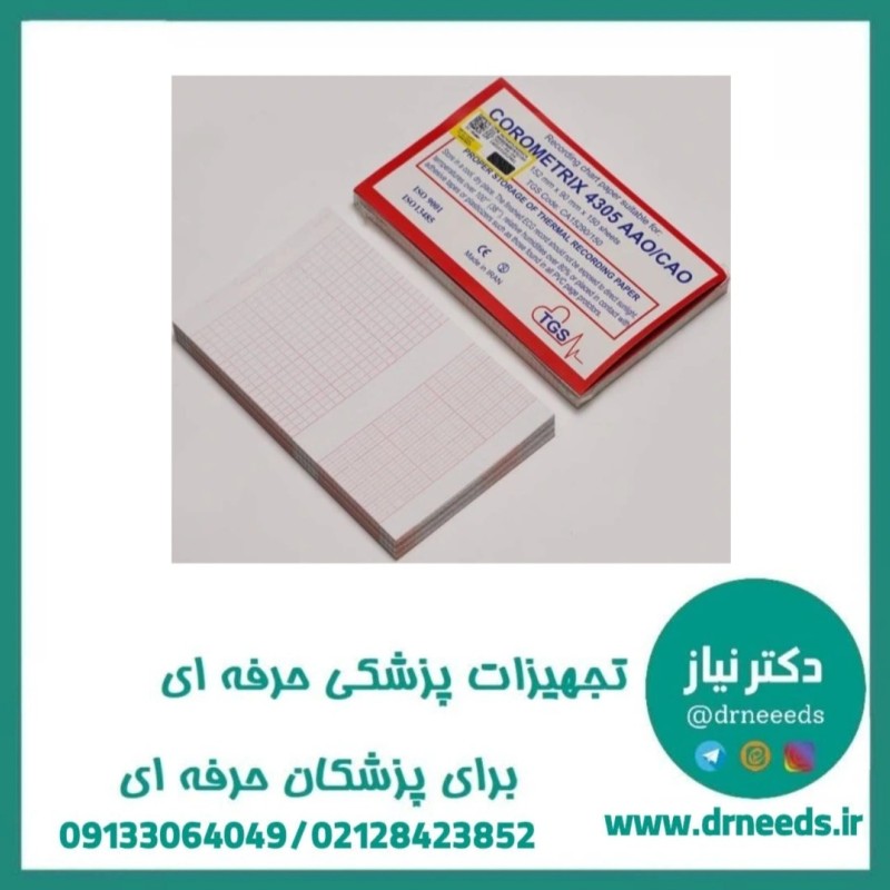 کاغذ فتال آنالوژیک TGS کتابی AAO در سایز ۱۵۲*۹۰