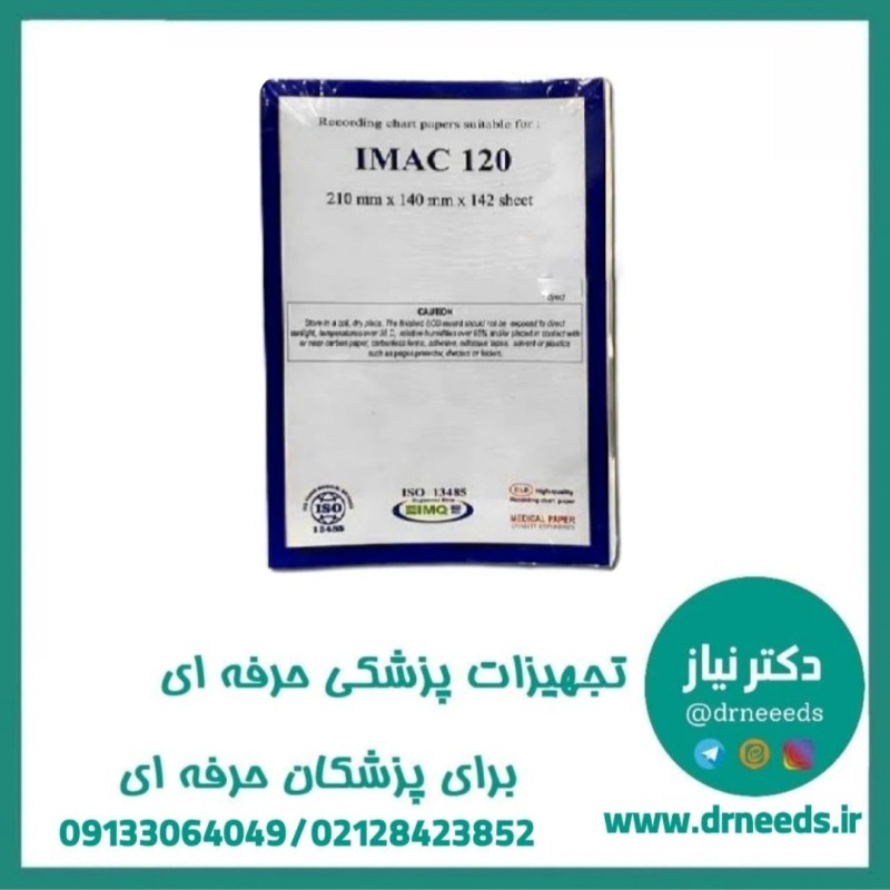 کاغذ الکتروکاردیوگراف IMAC120 برند TGS در سایز 210*140 میلی‌متر