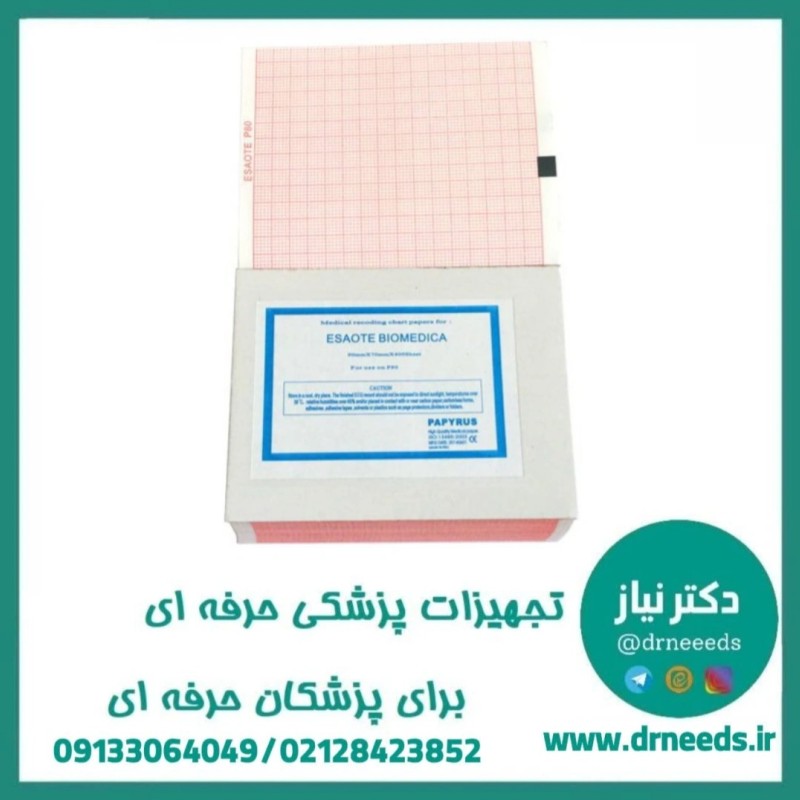کاغذ الکتروکاردیوگراف TGS ایزوت پی ۸۰ کتابی در سایز ۹*۷