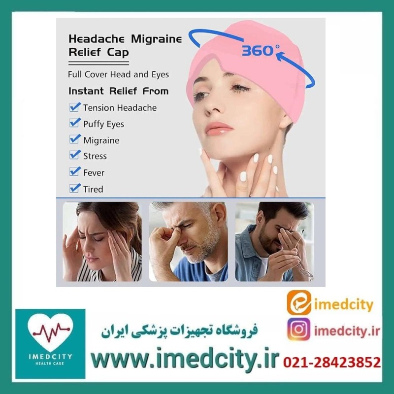 کلاه ضد سردرد و میگرن GELICE COVERED  مدل LT-3002