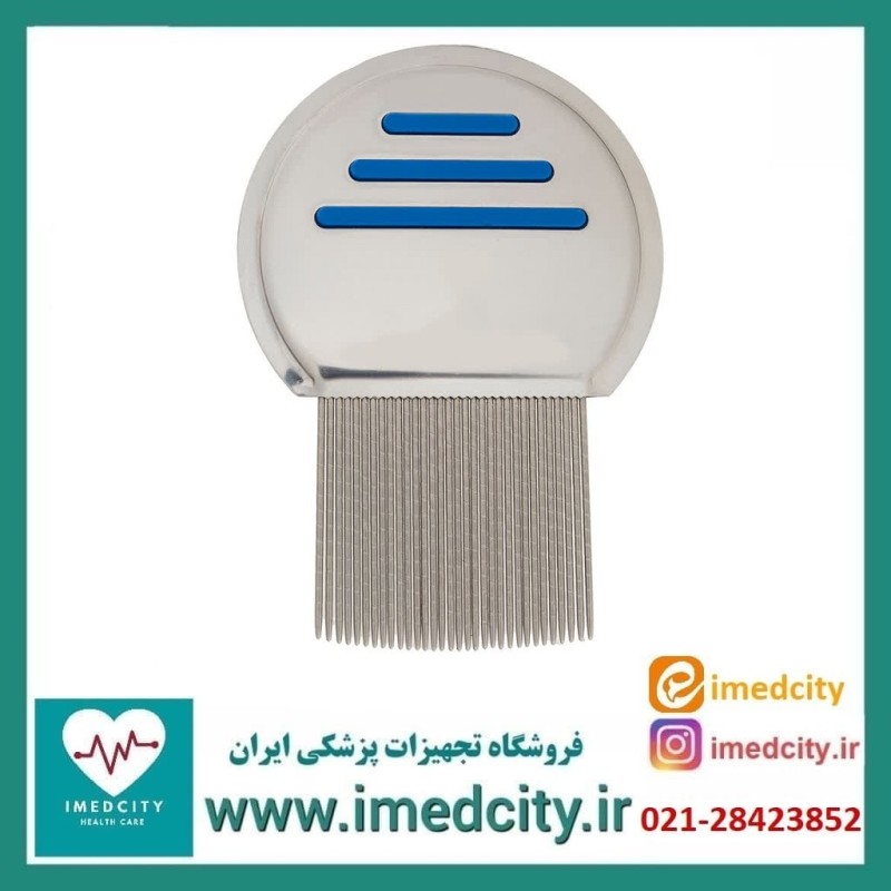 شانه پاک کننده شپش و تخم شپش سر لیانانیت