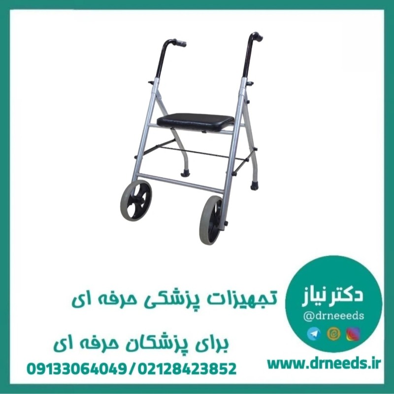واکر جی تی اس دوچرخ صندلی دار