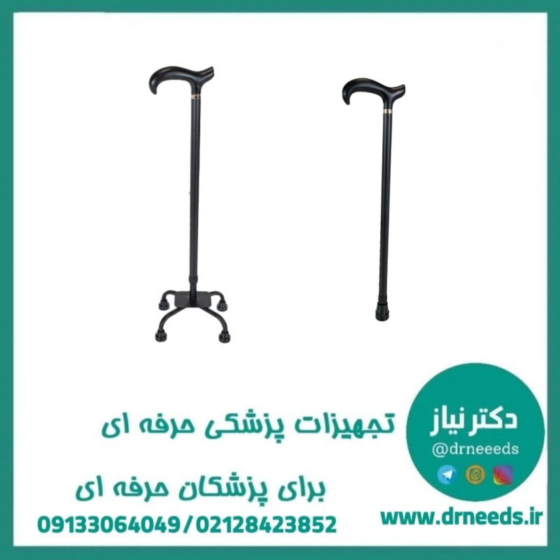 عصا جی تی اس لردی و چهارپایه