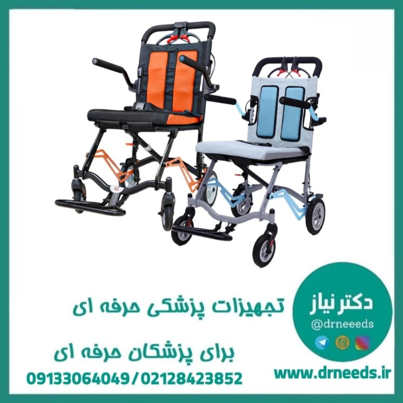 ویلچر مسافرتی فوق سبک 411_laj
