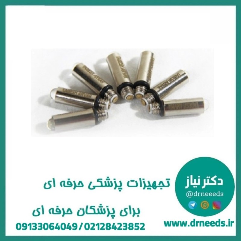 لامپ های پزشکی تابش انوار