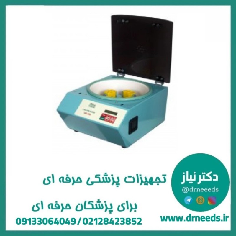 سانتریفیوژ آزمایشگاهی 16 شاخه مدل HB705