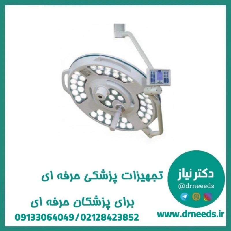 چراغ اطاق عمل
