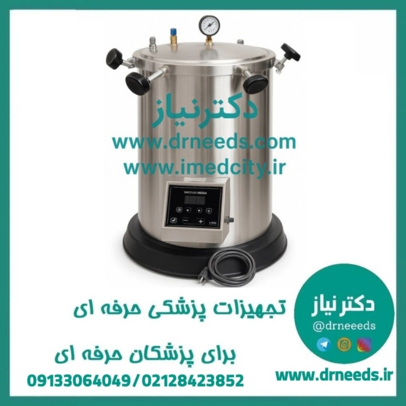 اتوکلاو آزمایشگاهی 55 لیتری کاوش مگا مدل AV5