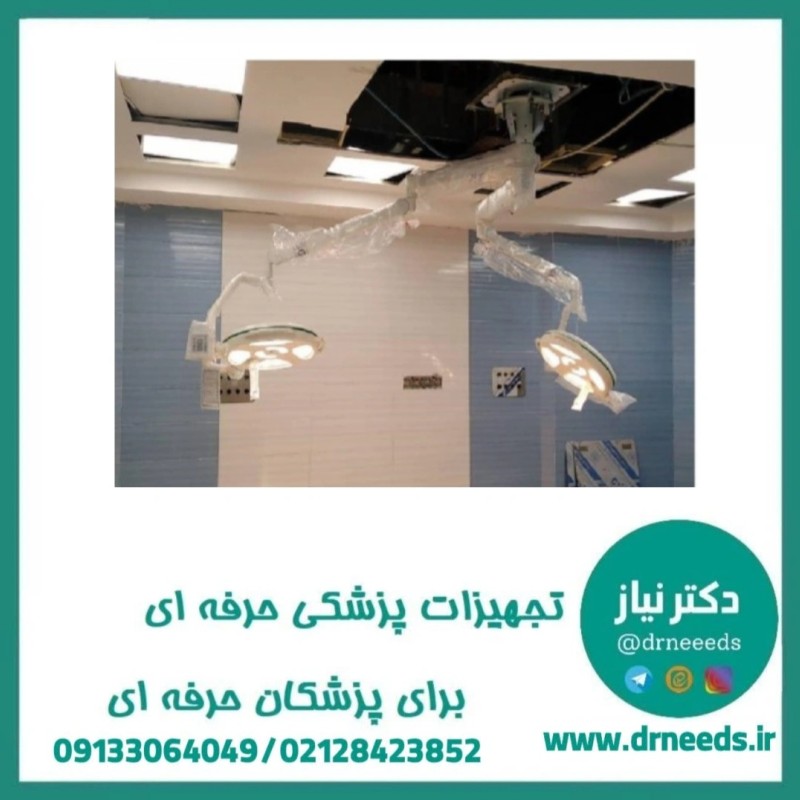 چراغ اطاق عمل