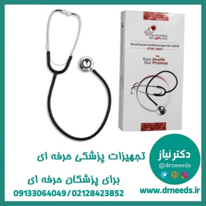 گوشی پزشکی دوپاویون زنیت مد مدل ZTH-3021