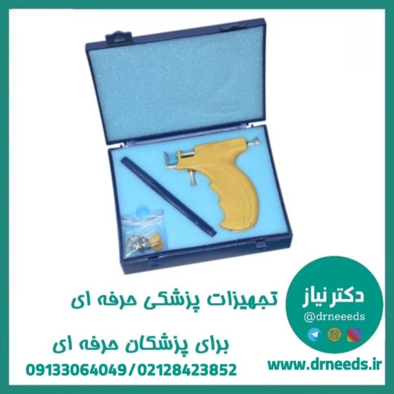 گوش سوراخ کن کافلن