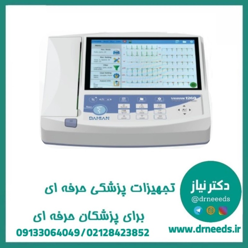 دستگاه نوار قلب الکتروکاردیوگراف یاشام دوازده کاناله مدل 1260 با تفسیر و دارای مجوز IMED