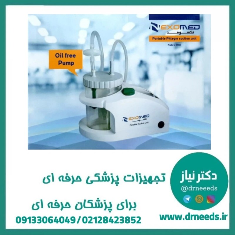 دستگاه ساکشن رومیزی نکسومد