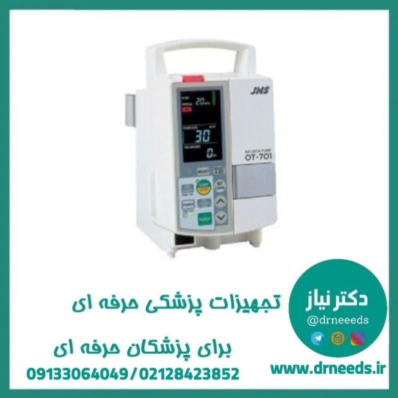 پمپ سرم JMS مدل OT701 + ارسال رایگان   قیمت قابل مذاکره