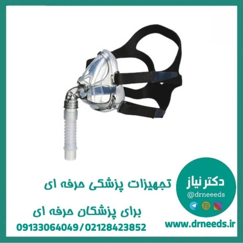 ماسک تمام صورت سی پپ و بای پپ Respirox