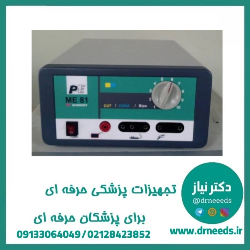 الکترو کوتر مونوپلار و بای پلار ۸۰ وات PME مدل ME 81 (ME821) با 3 سال گارانتی