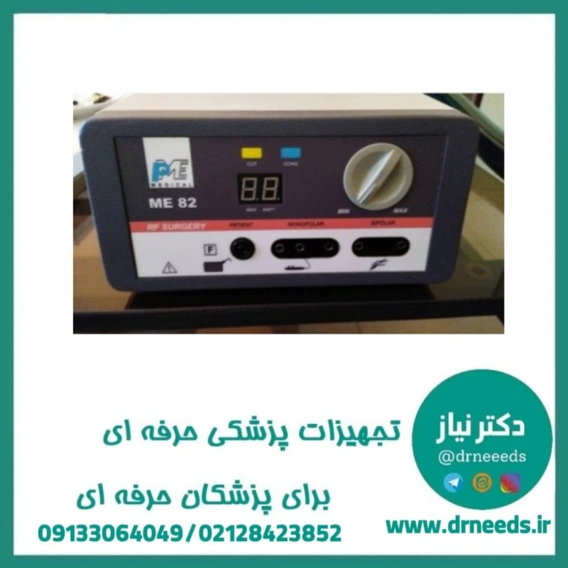 الکترو کوتر مونوپلار و بای پلار ۸۰ وات PME مدل ME 82 ورژن جدید با 3 سال گارانتی