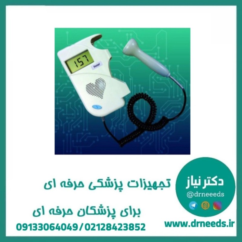 جنین یاب (سونیکید) پرتابل خانگی فنون طب مدل صدف