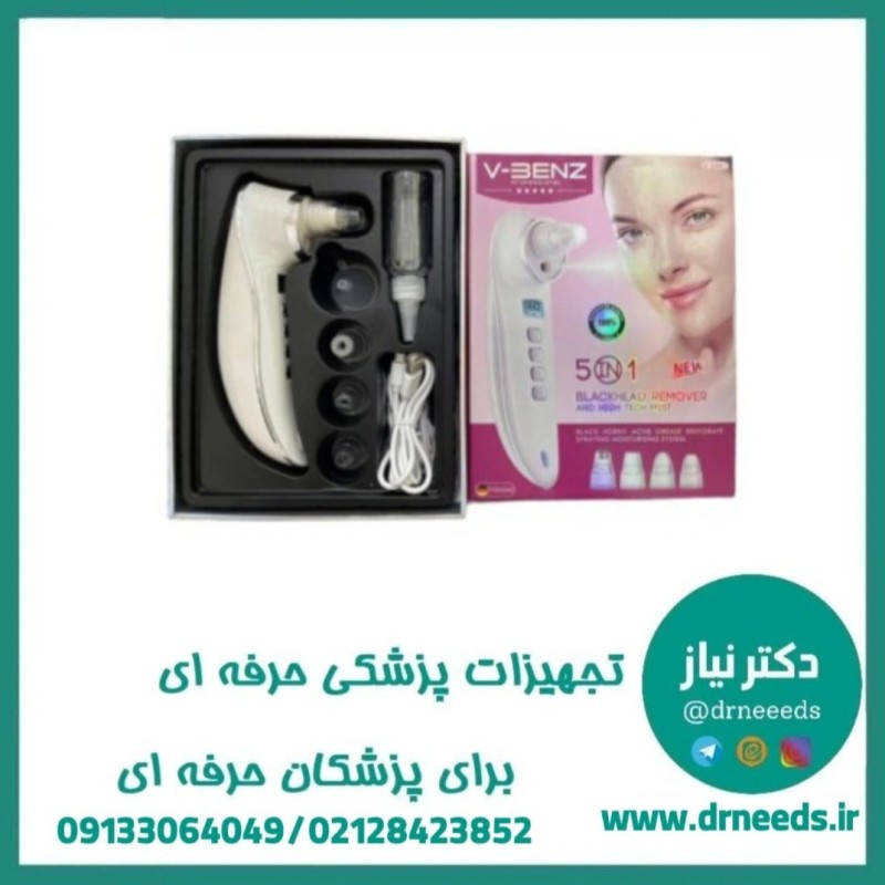 میکرودرم پاکسازی بخار دار پنج کاره V-benz مدل V-5887