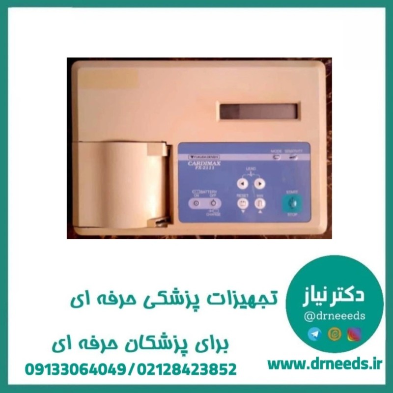 الکتروکاردیوگراف (نوار قلب) تک کاناله FUKUDA DENSHI مدل FX2111