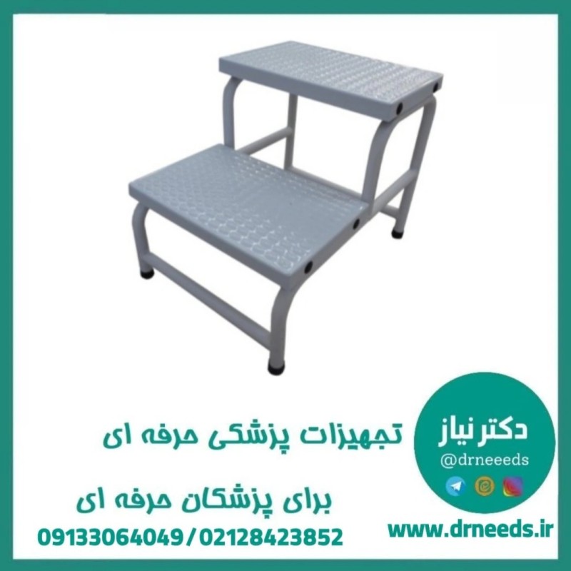 دو پله کنار تخت