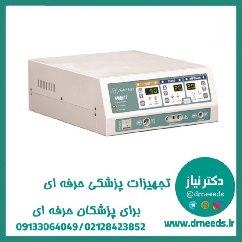 الکترو کوتر مونوپلار و بای پلار 100 وات آوان طب مدل SMART-3